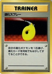 JAPANESE Devolution Spray Base Set - Uncommon